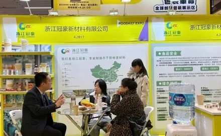 Aaltojen syntyä! Zhejiang Guanhao Functional Material Co., Ltd. esittelee vuoden 2025 Foodaily Global Food & Beverage Innovation Expo -tapahtumassa